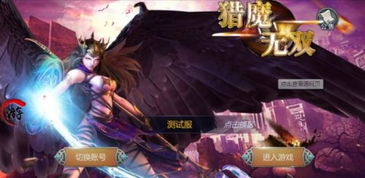 (猎魔无双:怎样选择最适合自己的武器?详细解析)猎魔无双：怎样选择最适合自己的武器？详细解析