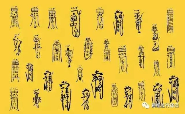 (道家伏魔口诀)道教伏魔咒：揭秘古老神秘法术，助你击退邪恶力量和负能量