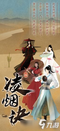 探讨某一要点：揭秘“凌烟诀”游戏之江湖侠客行属性修改对游戏平衡性的影响
