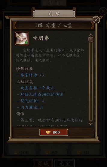 探讨某一要点：揭秘“凌烟诀”游戏之江湖侠客行属性修改对游戏平衡性的影响