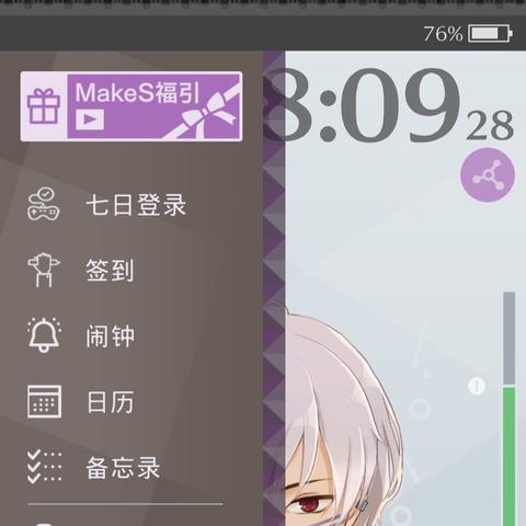 (早安我的少年拒绝sei的告白)早安我的少年，坚定拒绝sei的爱情表白
