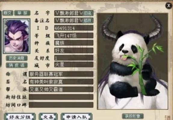 (大话西游2飘渺郎君现实身份)大话西游2：飘渺郎君坐牢背后的隐秘故事与情感纠葛探析