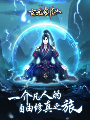 (2020最受欢迎的仙侠手游)2024仙侠手游排行榜：探寻未来最受欢迎的仙侠手游排名