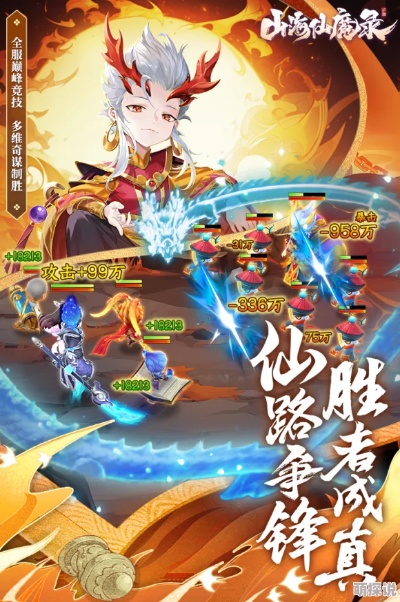 (山海仙魔录手游)山海仙魔录神兽RK个人排行大揭秘：最强神兽一览与热门角色解析