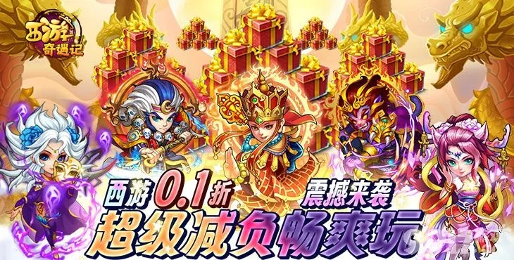 (狂暴西游手游)2023最佳狂暴西游职业推荐——开启战斗新征程