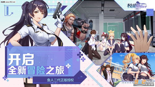 (天阶岛的两个神秘人)探秘天阶岛：揭秘校花的贴身高手中神秘之地的奇遇与挑战