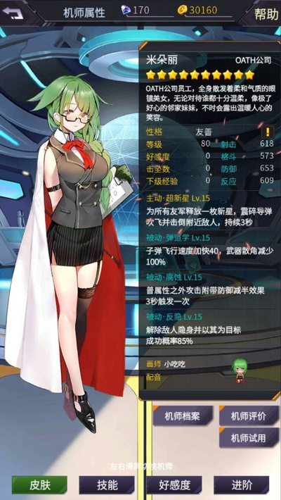 (机动战队人物介绍)深度解析《机动战队》:全面解读人物设定与情感发展历程图鉴