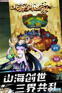 (山海创世录手游攻略)挖掘深度策略，山海创世录手游版带你开启精彩探险之旅