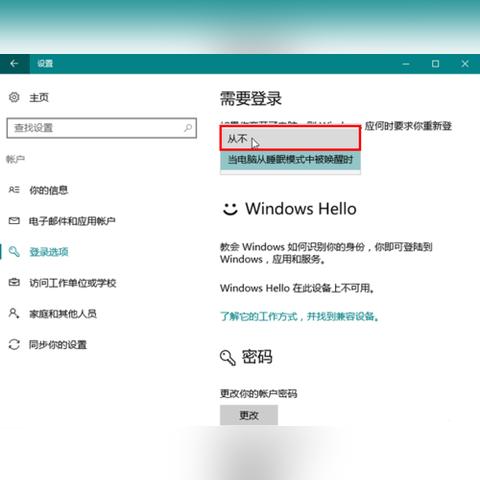 (电脑怎样取消开机密码设置win10)详细教程：如何在Windows 10电脑中取消开机密码设置？