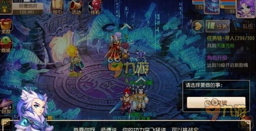 (梦幻西游69坐骑任务难杀吗)梦幻西游69级详细坐骑任务攻略：获得心仪坐骑的全流程解析