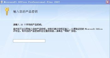 (办公软件密匙)如何找到办公室办公软件产品密钥？全面指南与常见问题解答