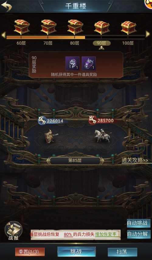 掌中之力：七雄争霸手机版客户端引领全新游戏体验，提升手游互动竞技乐趣