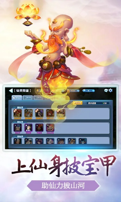 (西游合成游戏)探索西游世界，挑战神魔合成，激情西游合成类手游等你来战！