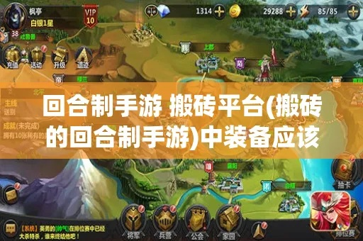 完全攻略：2D回合制手游《搬砖版》升级挑战策略及优化体验全解析