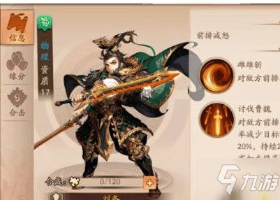 (阴阳三国志最强阵容攻略)阴阳三国志2024：穿越三国的奇幻冒险与策略挑战之旅