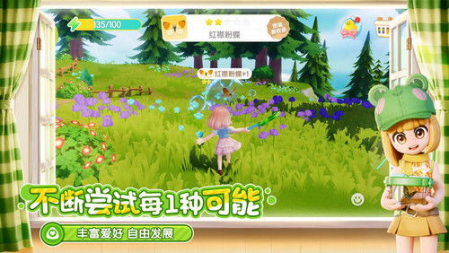 (心动小镇手游下载)心动小镇官方正版下载：探索浪漫又梦幻的虚拟世界