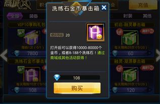 暴击英雄无限金币版：畅享无尽战斗乐趣，打造你的最强英雄阵容