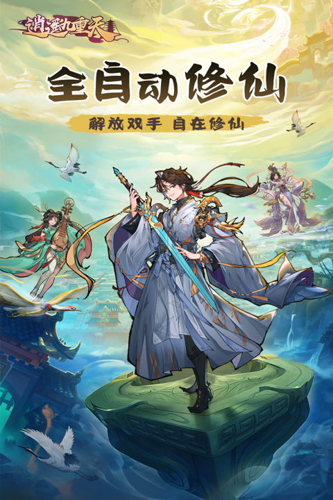 (九重天逍遥调男主等的人)如何提升逍遥九重天神兵的星级？升星技巧及方法探讨