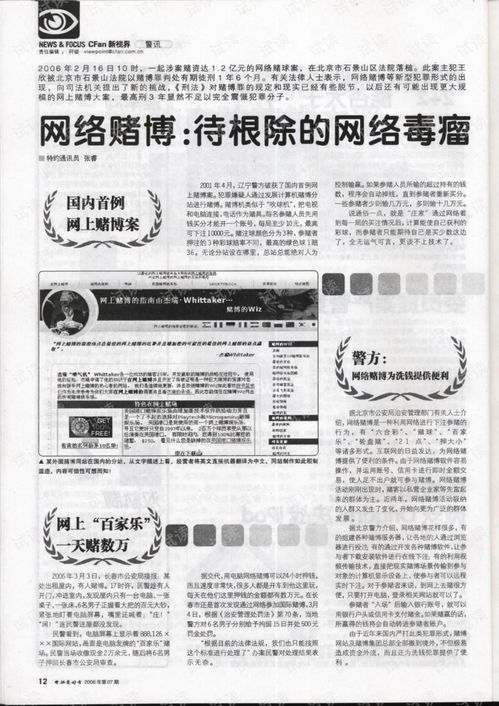 电脑爱好者停刊背后的原因与影响：行业变迁、读者习惯与市场挑战的深度解析