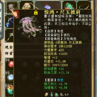 大力魔用什么仙器来施展法术？神秘魔法器材终揭秘，揭开大力魔的秘密武器!