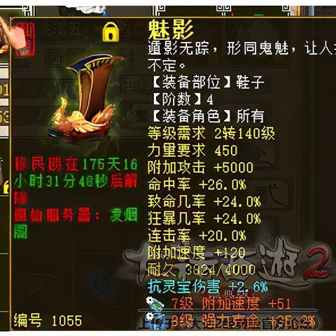 大力魔用什么仙器来施展法术？神秘魔法器材终揭秘，揭开大力魔的秘密武器!