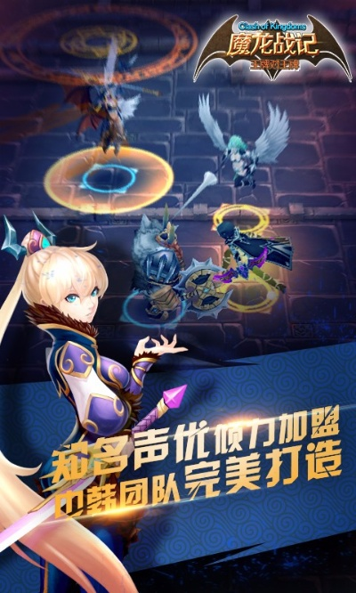 (魔龙战纪手游)龙魔战纪激活码：解锁全新游戏世界，探寻神秘冒险之旅