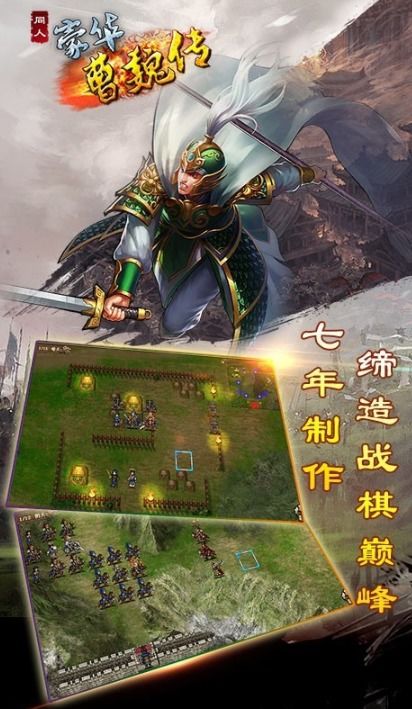 (2019豪华曹魏传详细攻略)揭秘豪华曹魏传2014全攻略：探秘游戏内隐藏玩法与高级技巧