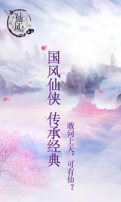 (仙风道骨小说)仙风道骨悠长绝境 拾九仙图凌仙全文阅读指南