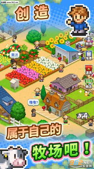 (牧场物语二)牧场物语2手机版中文版：打造梦想庄园，享受乐趣生活