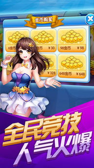 (斗福小游戏)探寻财富的乐趣：微信小游戏斗富闯关任务