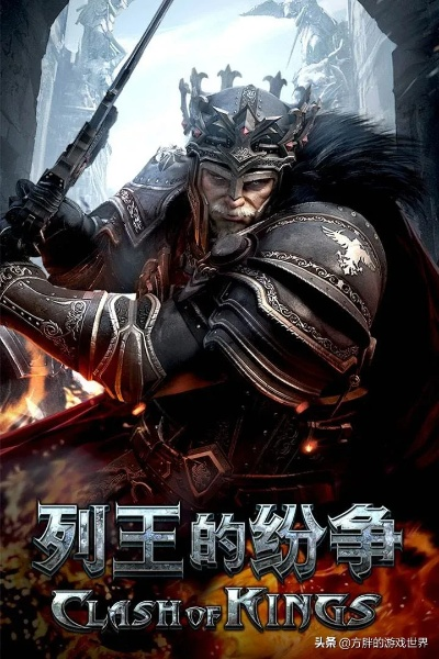 (列王的纷争是什么类型)历史上列王的纷争传闻：究竟有几个版本存在？