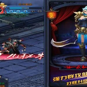 传奇修仙版本：史诗般的修仙征程，探寻传奇修真世界的深奥秘密