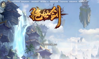 探秘古代武侠世界：剑之痕单机游戏带你感受绝世剑术与诡异仙术