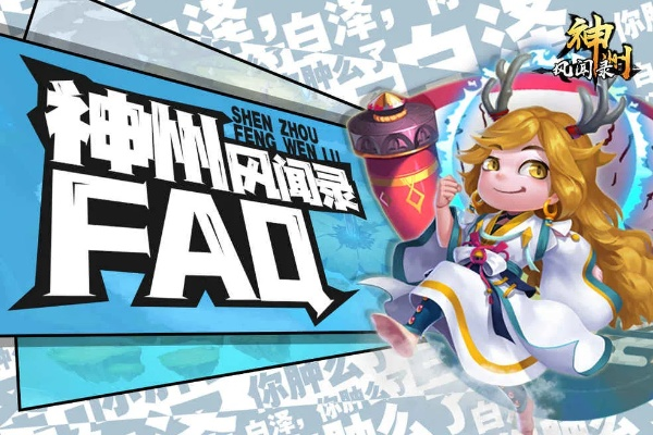 (神州风闻录最强阵容)探寻神州风闻录：哪些角色值得玩家投入时间与资源进行培养？