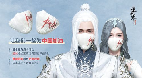 (2021遇见逆水寒)今日遇见逆水寒，掀起玩家狂潮，带来游戏世界新风暴