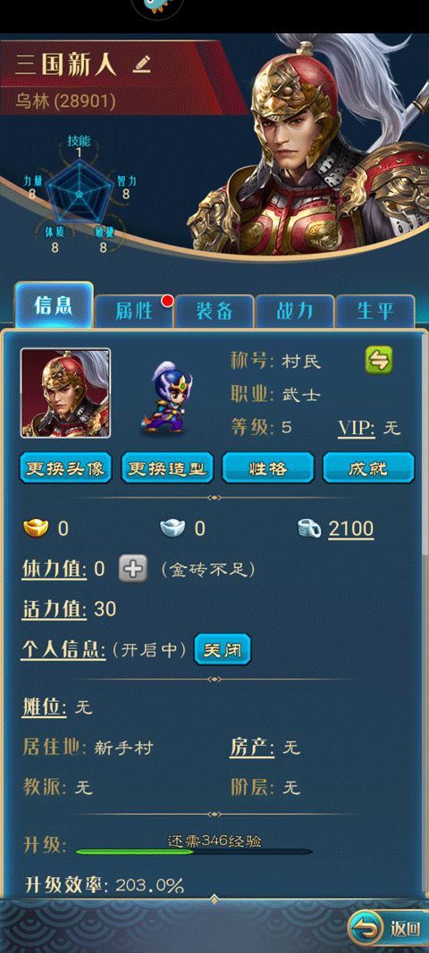 幻想三国OL汉风版安卓版：带你领略三国时代的独特魅力与策略对战乐趣