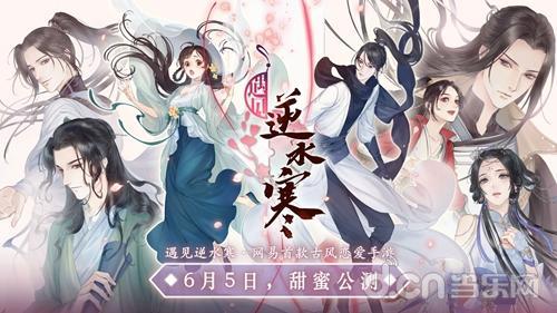 (遇见逆水寒庄园烹饪攻略牡丹生菜)遇见逆水寒：牡丹生菜烹饪全攻略分享