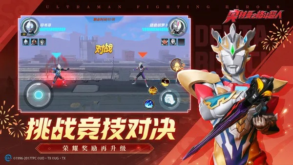 奥特曼之格斗超人内购版无限充值攻略：畅玩无阻，尽享游戏乐趣！