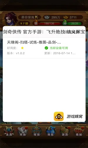 剑侠传奇手游脚本辅助：提升游戏体验的必备工具与实用技巧解析