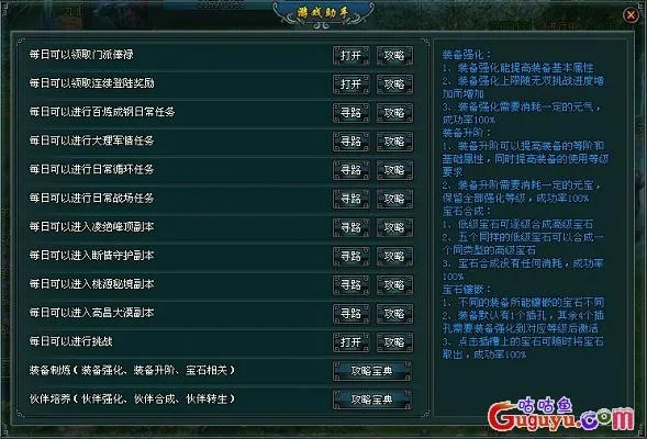 剑侠传奇手游脚本辅助：提升游戏体验的必备工具与实用技巧解析