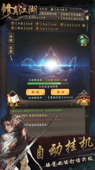 (修真江湖第二元神)修真江湖2神兽推荐：探索神秘世界，打造无敌阵容，征服挑战