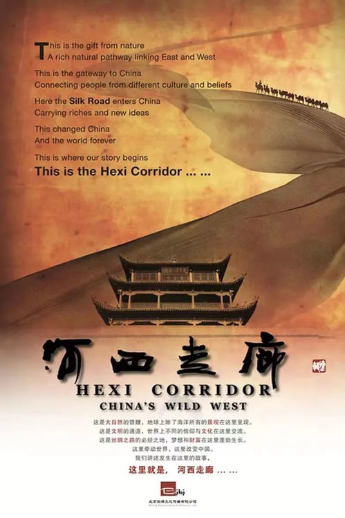 央视打造的震撼力作《战国纪录片：展现古代霸主与文明兴起的奇迹