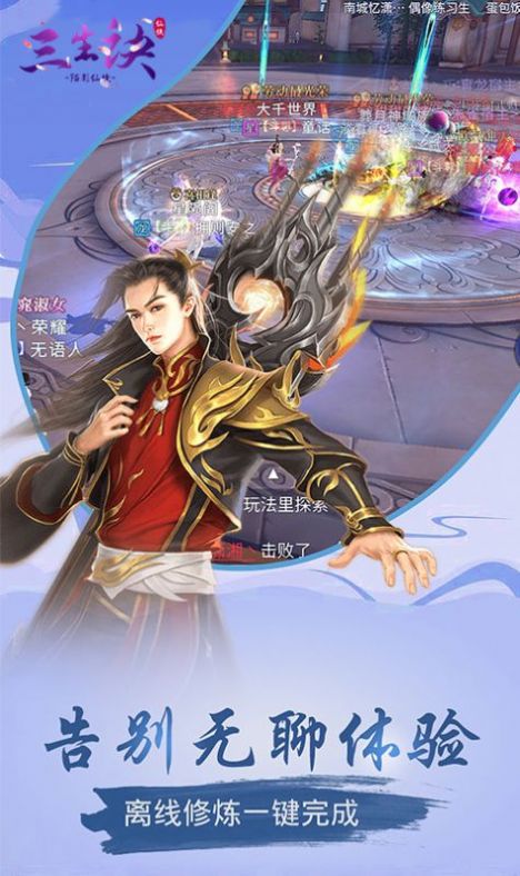 (三生诀官网)三生诀手游攻略：掌握游戏技巧，轻松突破关卡，提升战斗实力