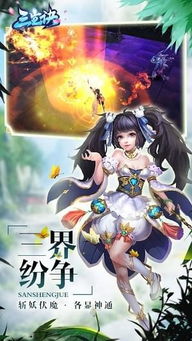(三生诀官网)三生诀手游攻略：掌握游戏技巧，轻松突破关卡，提升战斗实力
