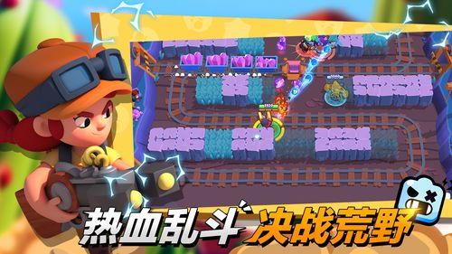 (在荒野乱斗中体验刺激无限挑战和乐趣是什么)在荒野乱斗中体验刺激无限挑战和乐趣