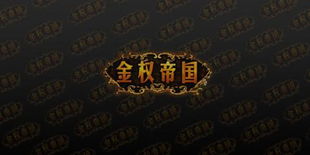 (什么叫做霸主:掌握一切,统治一方的绝对权力者的权利)什么叫做霸主：掌握一切、统治一方的绝对权力者