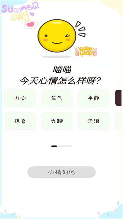 (喵喵手帐下载)喵喵手账下载安装教程一键掌握，让你的生活更有趣！