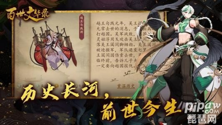 (百世文华录最强ssr)打造强大的百世文华录SSR阵容推荐及攻略大揭秘