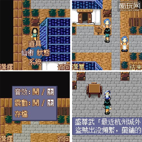 深度解读：探究2000年代初期，由于《仙剑奇侠传》的出现，如何引领中国游戏行业的崛起与繁荣