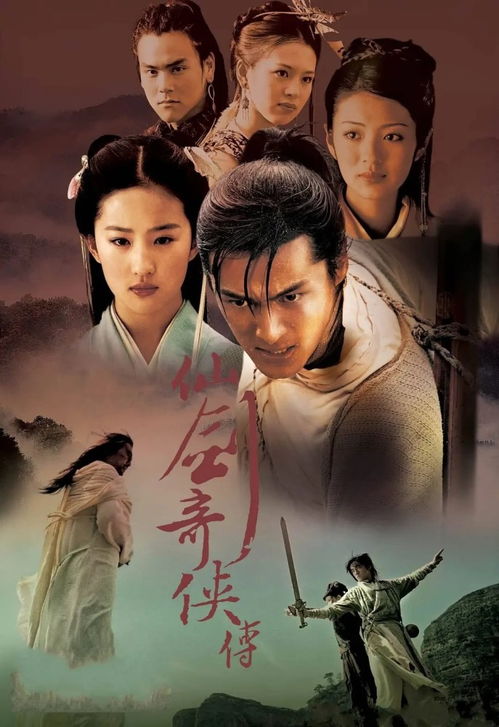 深度解读：探究2000年代初期，由于《仙剑奇侠传》的出现，如何引领中国游戏行业的崛起与繁荣